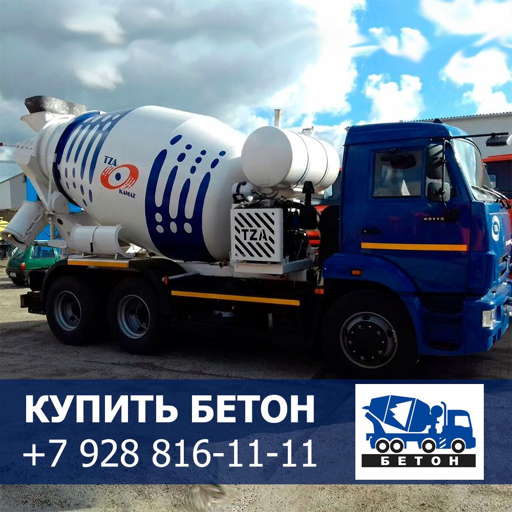 Купить бетон в Невинномысске